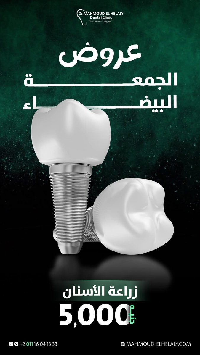 Hadeer1A7med's tweet image. White Friday Offers | Dental Clinic Campaign

Full Project In Comments

#graphic_design #socialmediaposts #socialmedia