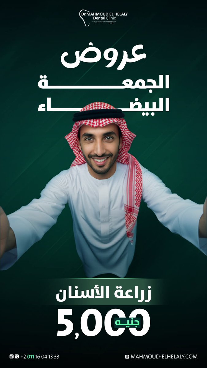 Hadeer1A7med's tweet image. White Friday Offers | Dental Clinic Campaign

Full Project In Comments

#graphic_design #socialmediaposts #socialmedia