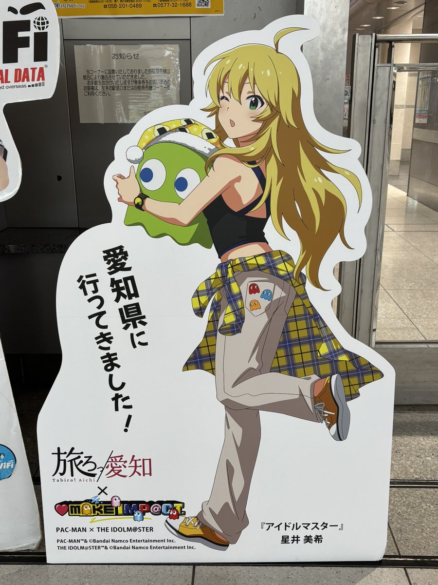 セントレアにて 星井美希ちゃん #旅ろ愛知 #名鉄観光 #パックマス