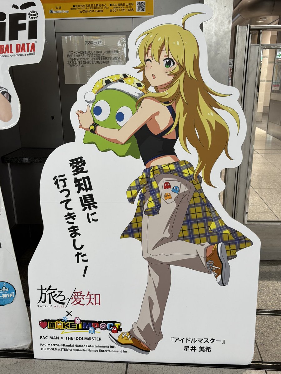 セントレアにて 星井美希ちゃん #旅ろ愛知 #名鉄観光 #パックマス