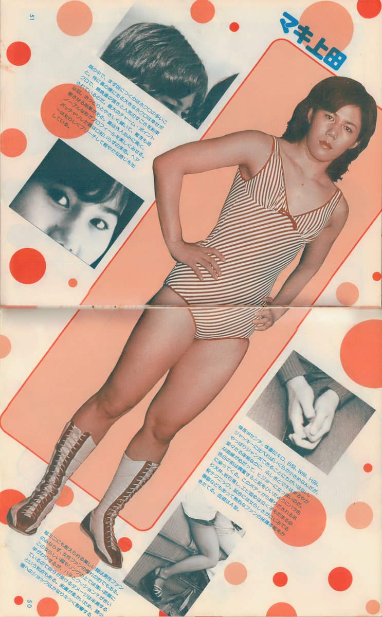 DumpSociety's tweet photo. Maki Ueda of Beauty Pair.
"Her most charming feature is her eyes. They shine gently, making even her opponents let their guard down."
Movie Fan Magazine Beauty Pair Special, June 1977.
#BeautyPair #ビューティ・ペア
#MakiUeda #マキ上田 #Zenjo #全女
#全日本女子プロレス #AJW #joshi https://t.co/4o5IW9Gbr0