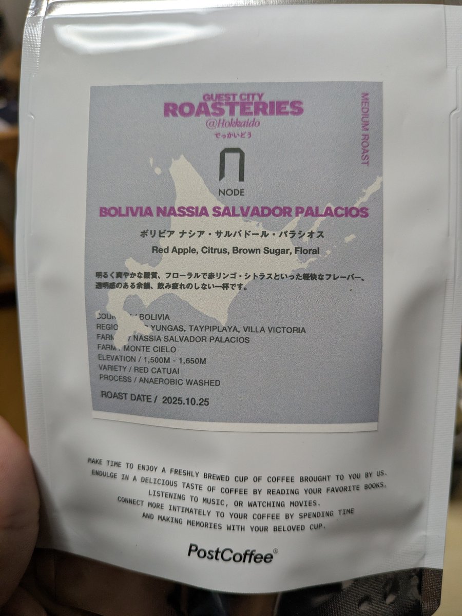 marumotsu313's tweet image. ブリタ浄水、C60 35クリック、Graycano(4:6メソッド)で淹れました。

軽やかなリンゴの風味とブラウンシュガーの甘さが心地良い。
冷めてくると華やかさを感じて、より綺麗で甘くなりました！美味しかったです。ごちそうさまでした!
#NODE
#PostCoffee