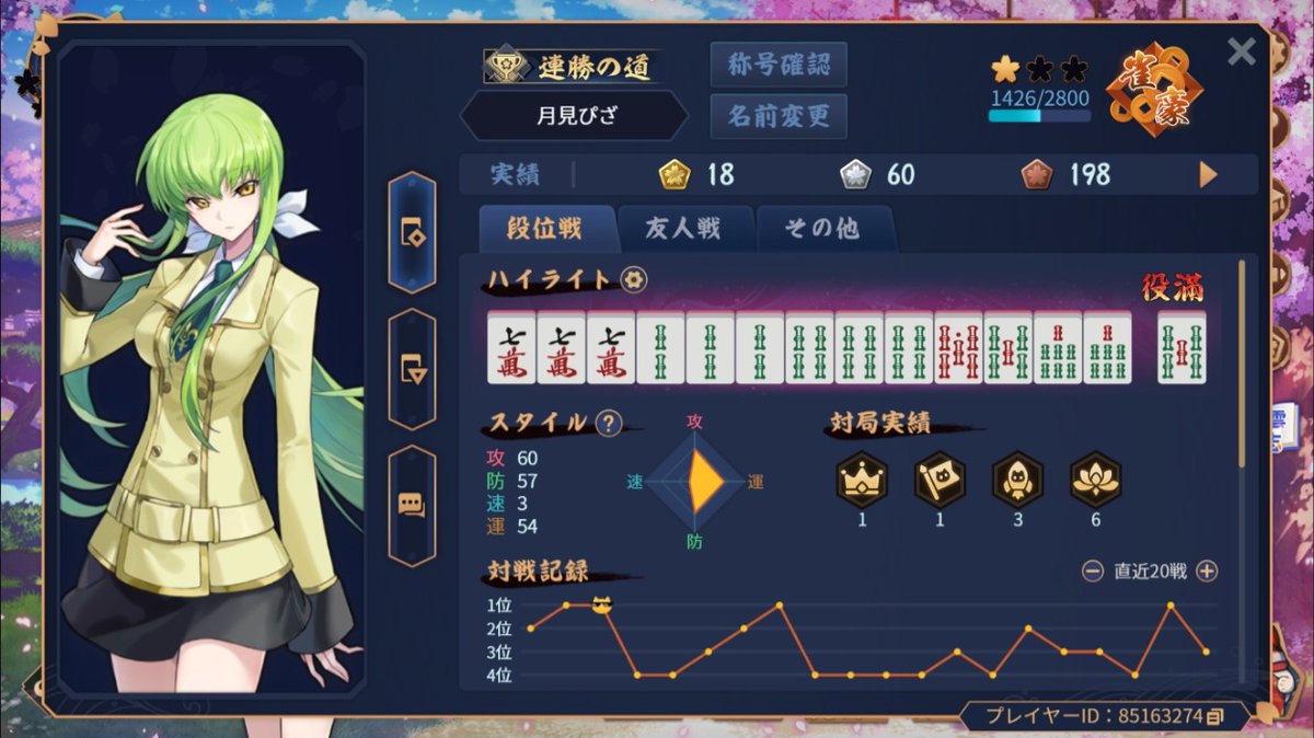 昨日昇段戦だったのに気づいたら原点まで・・・
誰か助けてください