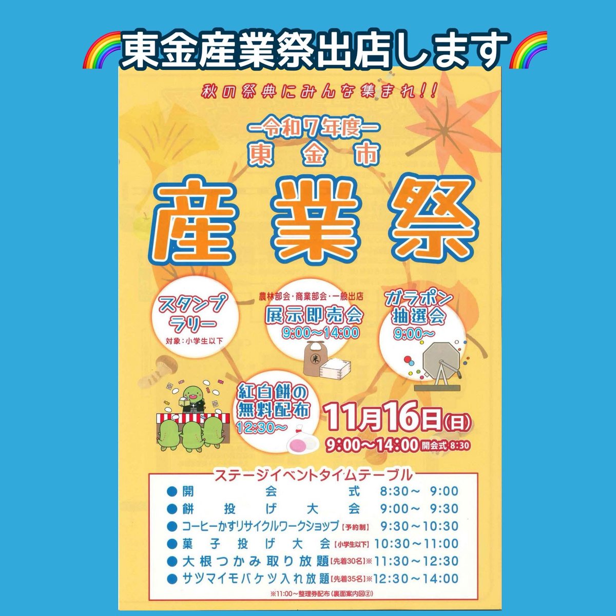 peeme0820's tweet photo. 🌈11月16日東金産業祭に出店します🌈

　　東金市役所駐車場
　　
　　9:00-14:00

皆さまお待ちしております😊 https://t.co/qMNudnLZf9