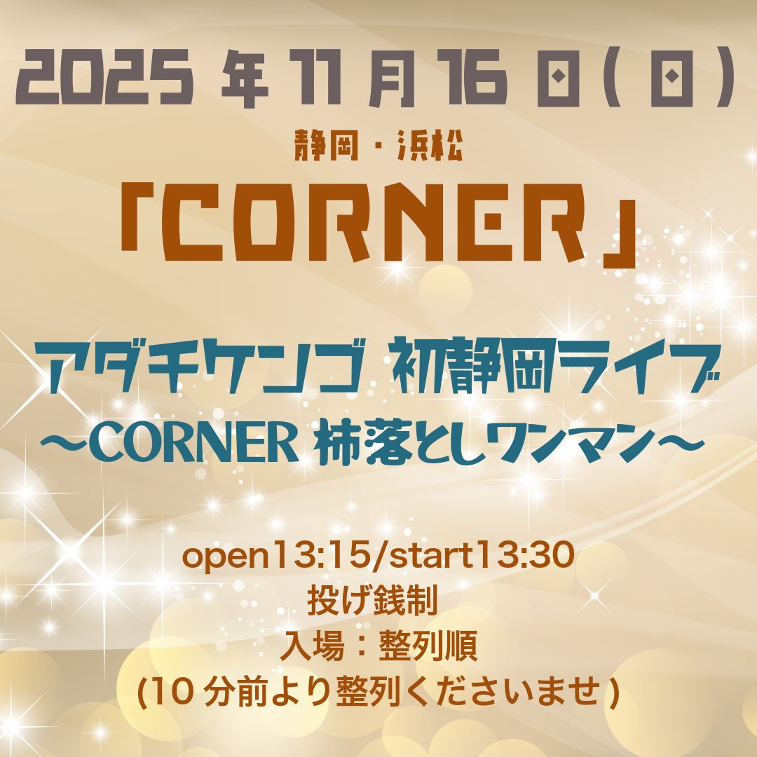 お手洗いに関しては最寄りのコンビニなとでお済ませ頂くがベストです