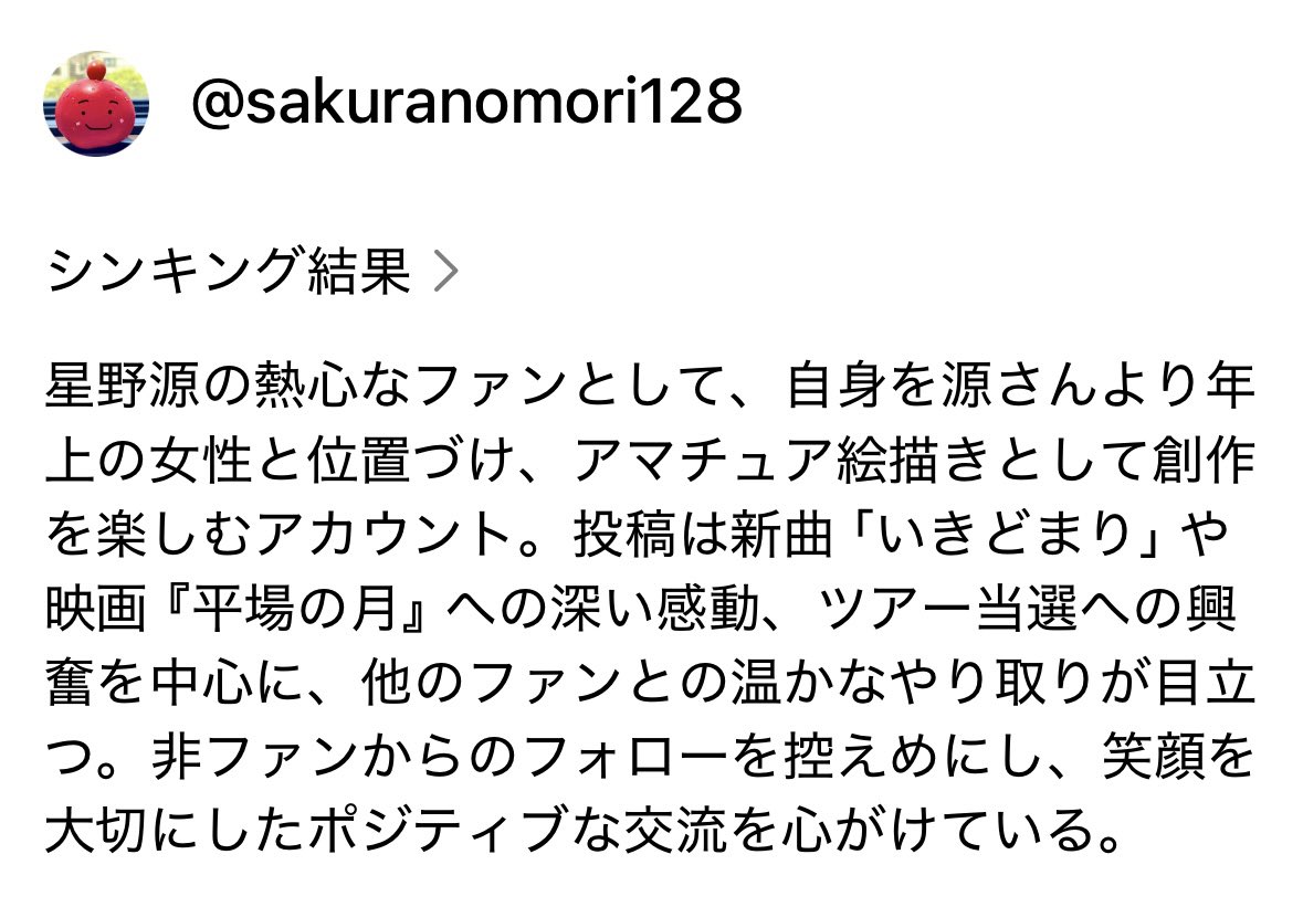 まぁ合ってるけど面白くない😂😂