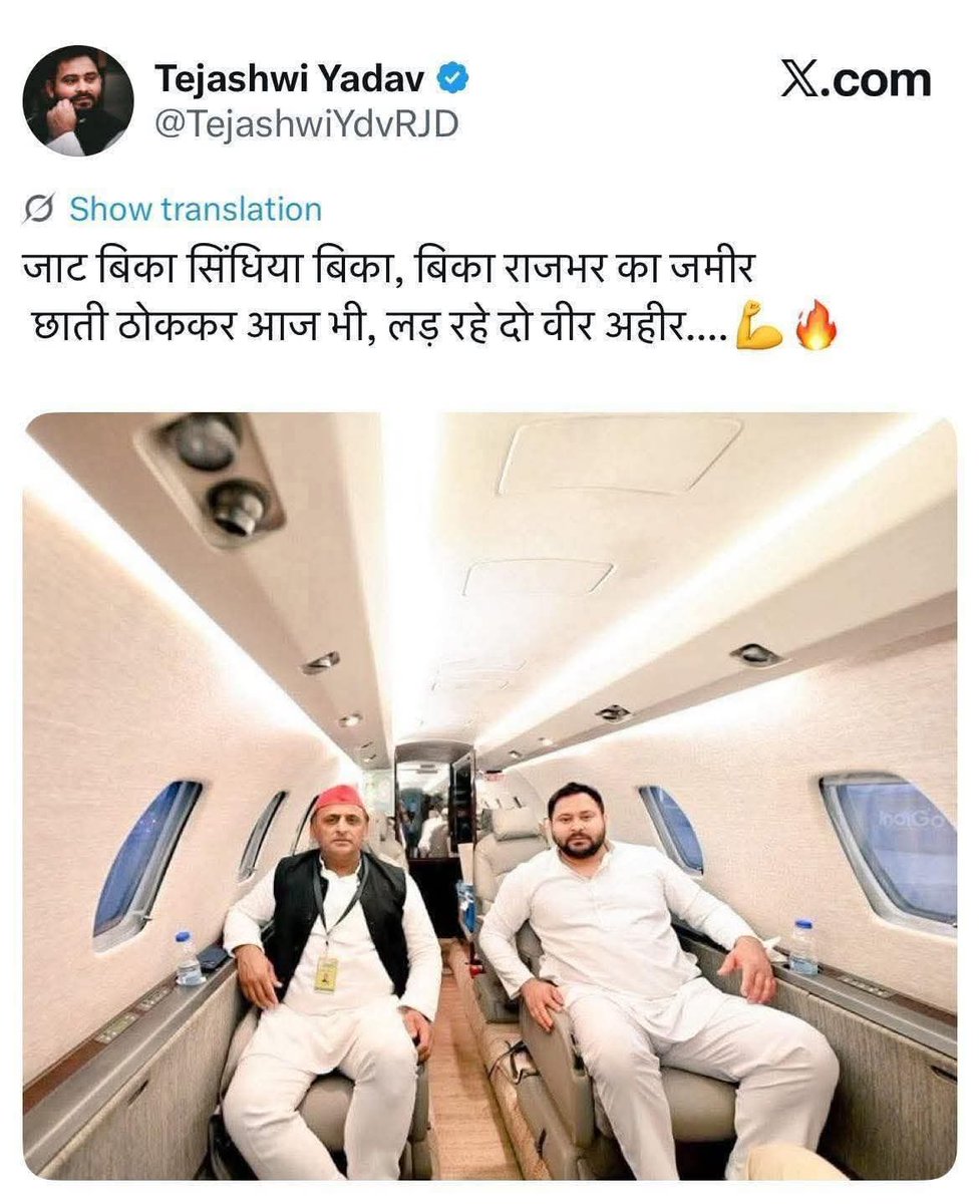 एक पूजता येसु को एक पूजता पीर 
फिर काहे का यदुवंशी काहे का अहीर 🫠