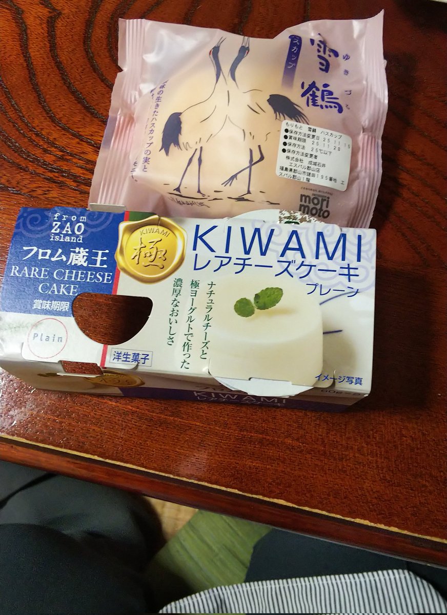 フロム蔵王レアチーズケーキ極 これ買って帰る クオリティー高なのに