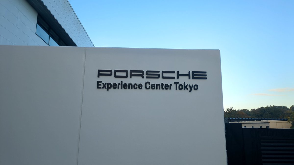 9922Carrera_T's tweet photo. 今日はここで遊びます
#PECTOKYO https://t.co/0huZEPjRjS