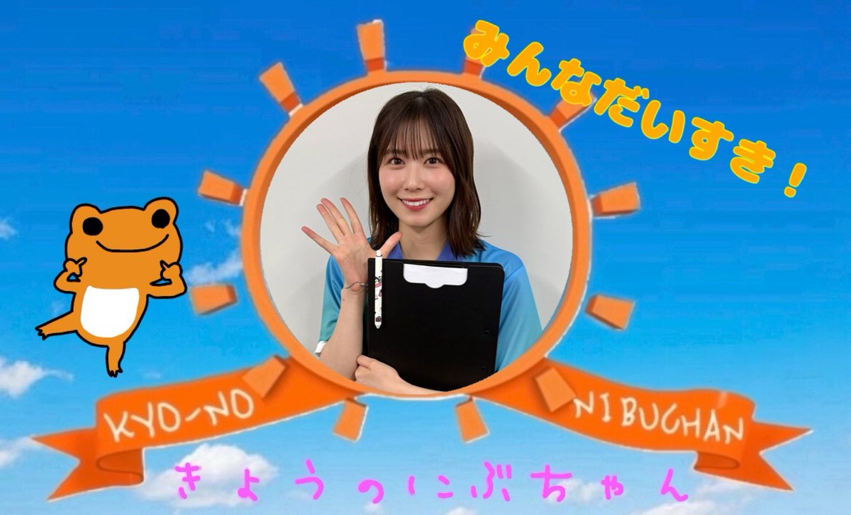 275 #きょうのにぶちゃん