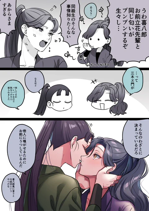 仙綾

仙様は自分のものアピは割とちゃんとする 