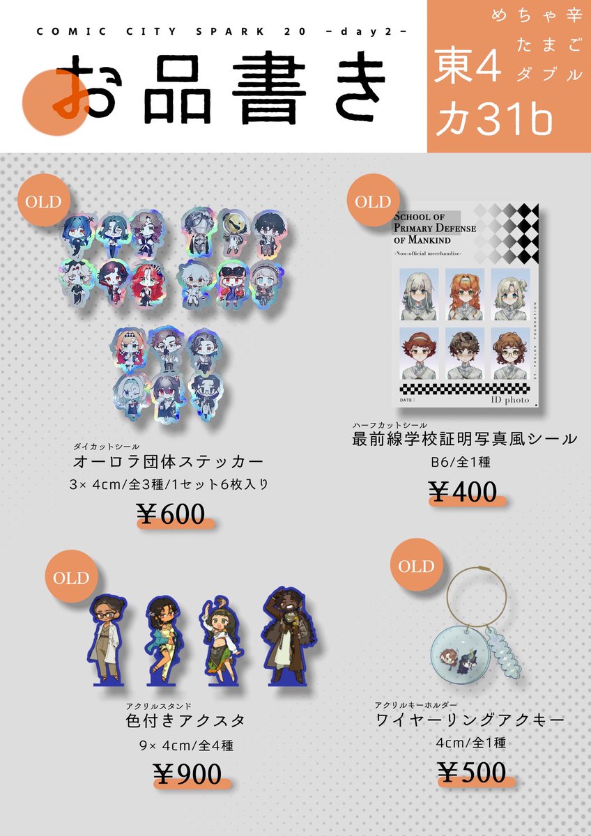 S村N助🦷5/18スツうさC-07 (@8Kopfkino8) on X