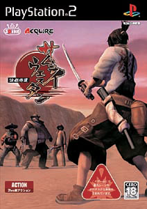 サムライウエスタン』 「イクサガミ」CM見てふと思い出した 侍道とか