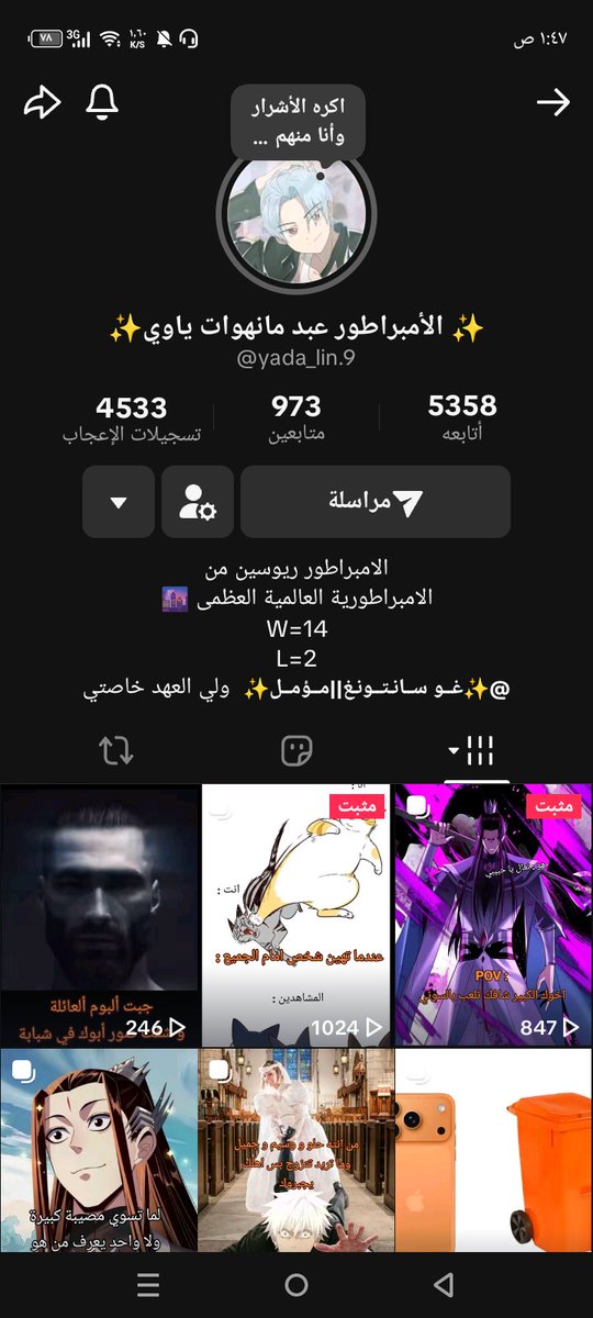 اخر همي اخذ راي واحد يحب الياوي يعطيني رايه بسماحة الظل 🗿