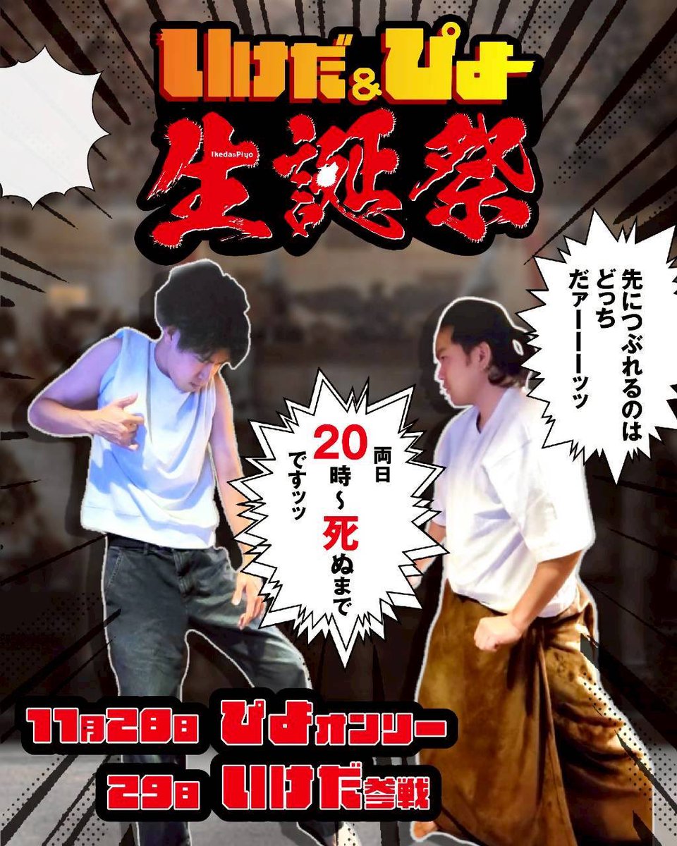 closeです！
たくさんのご来店ありがとうございました🙇‍♂️🙇‍♂️

投票結果はちゃかの勝ち🏅
また作り方を変えてできたらいいなと思います😉

明日は
20-4 ぴよ　<a href="/yuriami7201018/">ぴよ</a> 
1-6   マッキー　

お待ちしてます！！