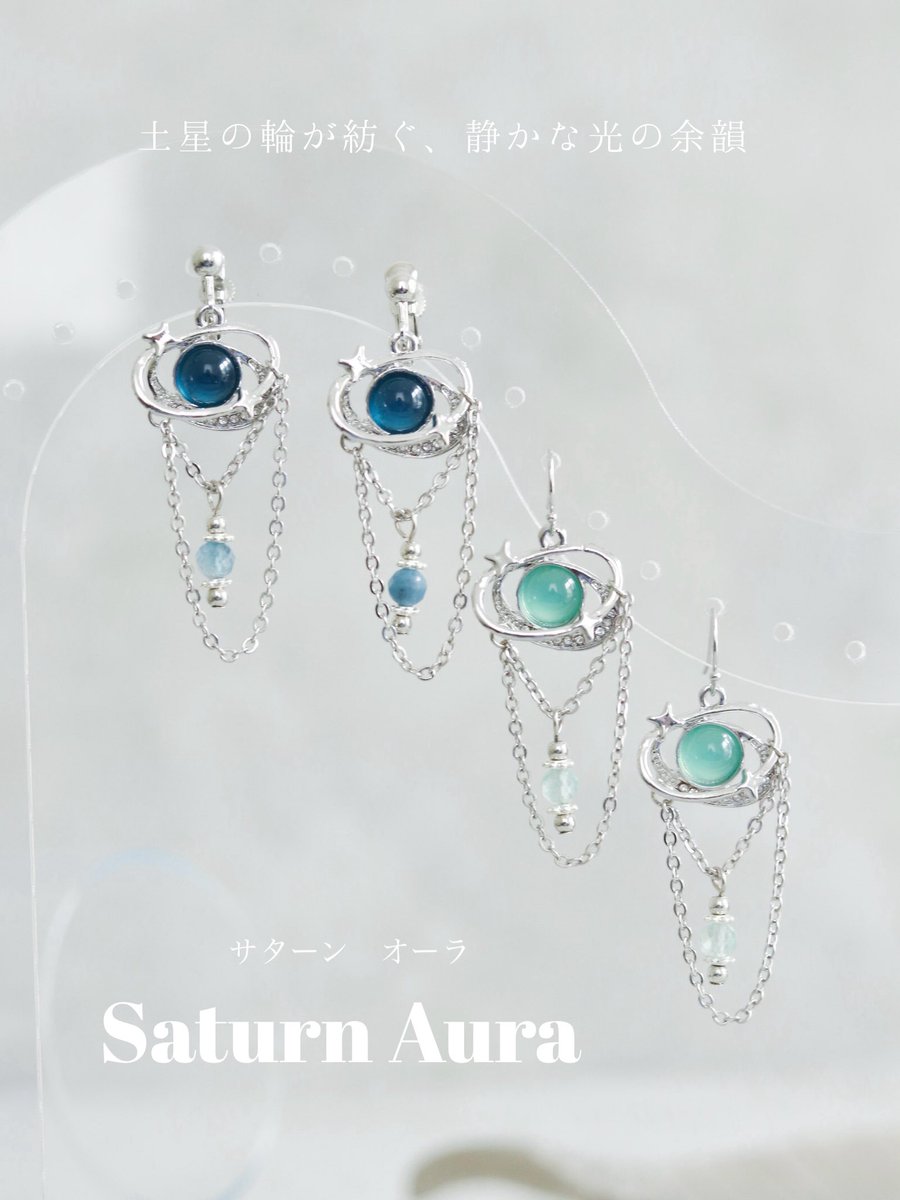 おはようございます！

デザフェス組には応援することしかできませんが、楽しんできてくださいねー！

宙フェス夜市博多ユトリエの準備でSaturn Aura （サターン　オーラ）たくさん作ってます！
ピンクの次にまた新色、4色ラインナップ♪