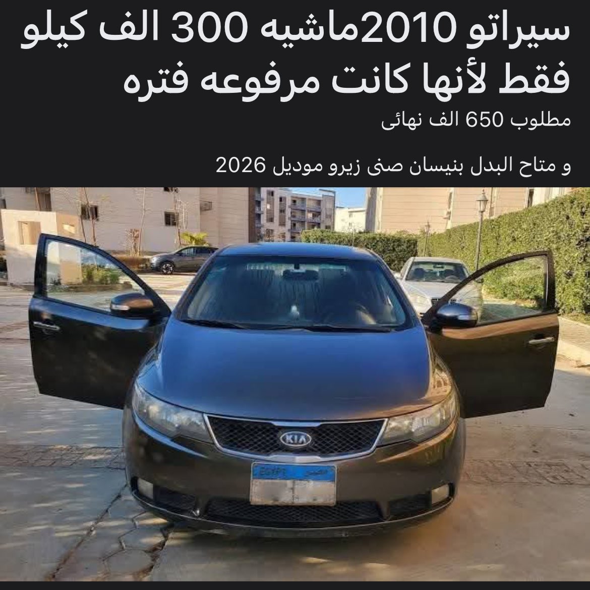 والله ما حد مرفوع غيرك