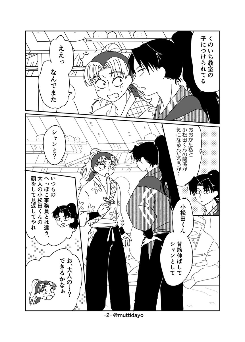 利こま #1116りっこま ネップリアンソロジー参加作品です〜女の子描く