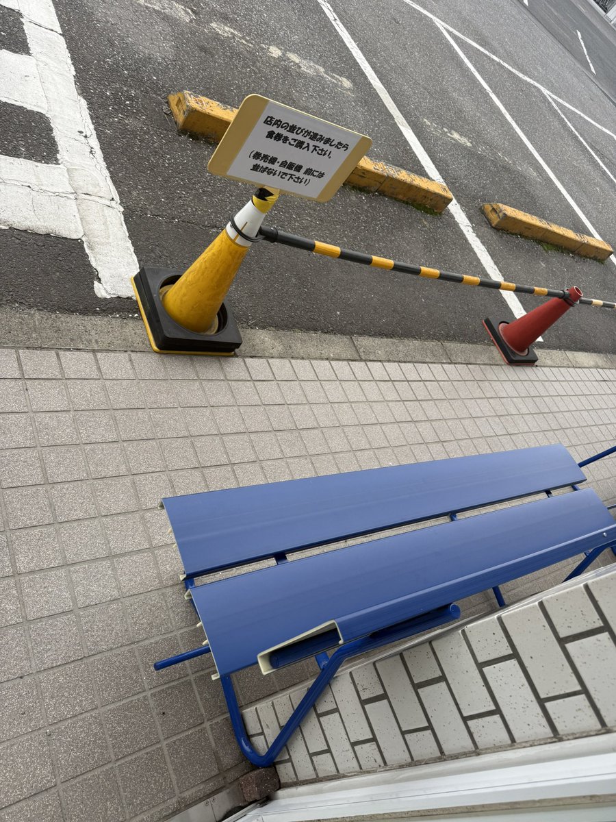 16日〜22日 営業時間のご案内】 臨時休業 失礼しました スタッフ募集中