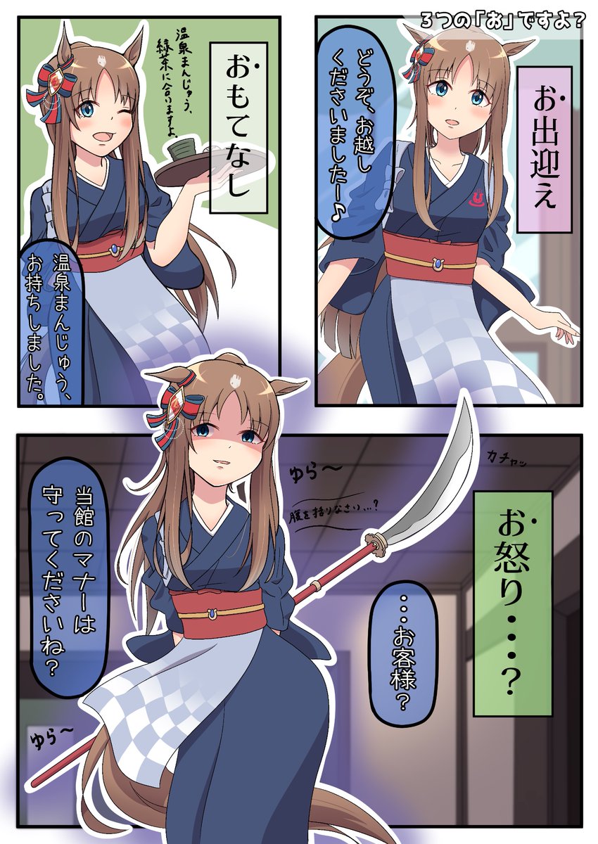 (*´╰︎╯︎`๓)♬︎ニコニコさん さんちぇ (@3che3) / Posts / X