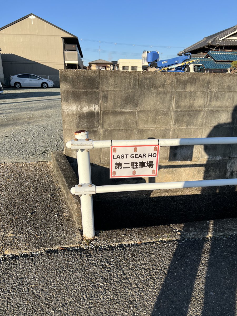 PATCH_EX_JAPAN's tweet image. PATCH EX JAPAN 第二駐車場です。
郵便局の隣となっております🙏

#PATCHEX
#511tactical
#LASTGEAR
#パッチイベント