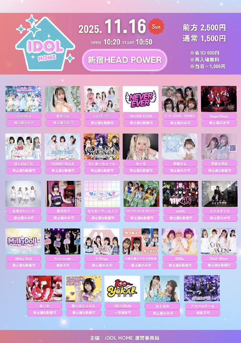 みみろーるページ おはみいろ IDOLHOMEいよいよ当日だぁ! 今日もいっぱい一緒に遊ぼうね🐼💙