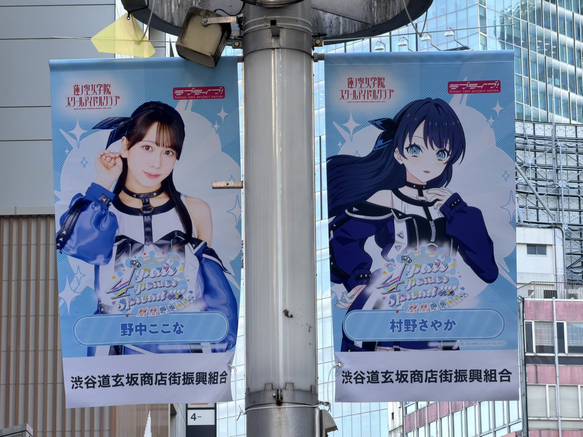 村野さやか スクールバック付特別ver. Twitterキャンペーン当選品 村野さやかちゃんと野中ここなさん！！