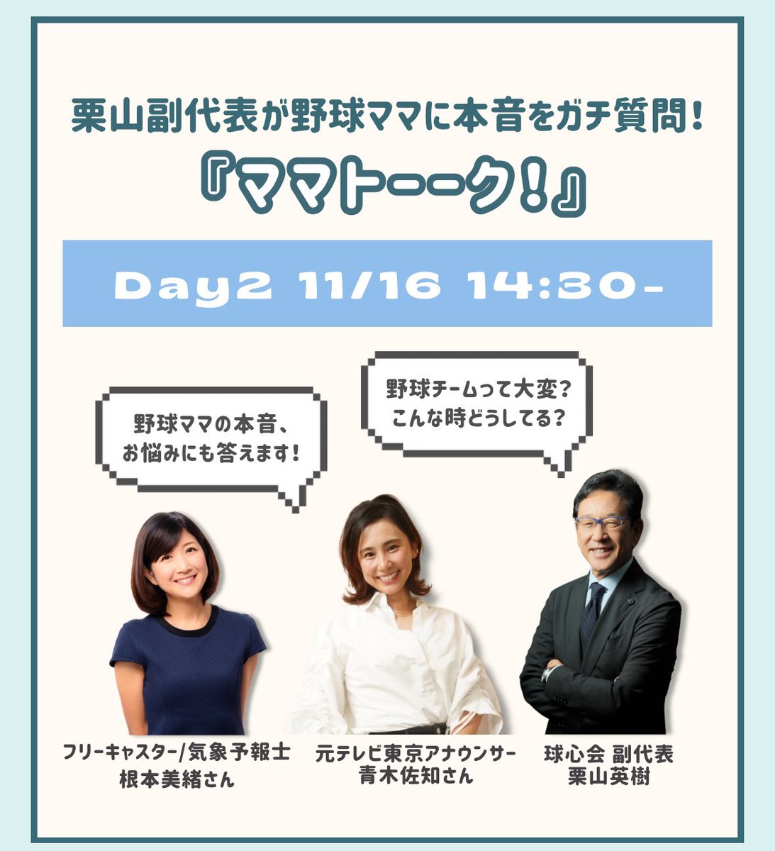 mio_nemoto's tweet photo. 今日東京ドームシティの
ラクーアガーデンステージにて
イベントがあります！
よかったら是非✨ https://t.co/mD3jFoSrQy