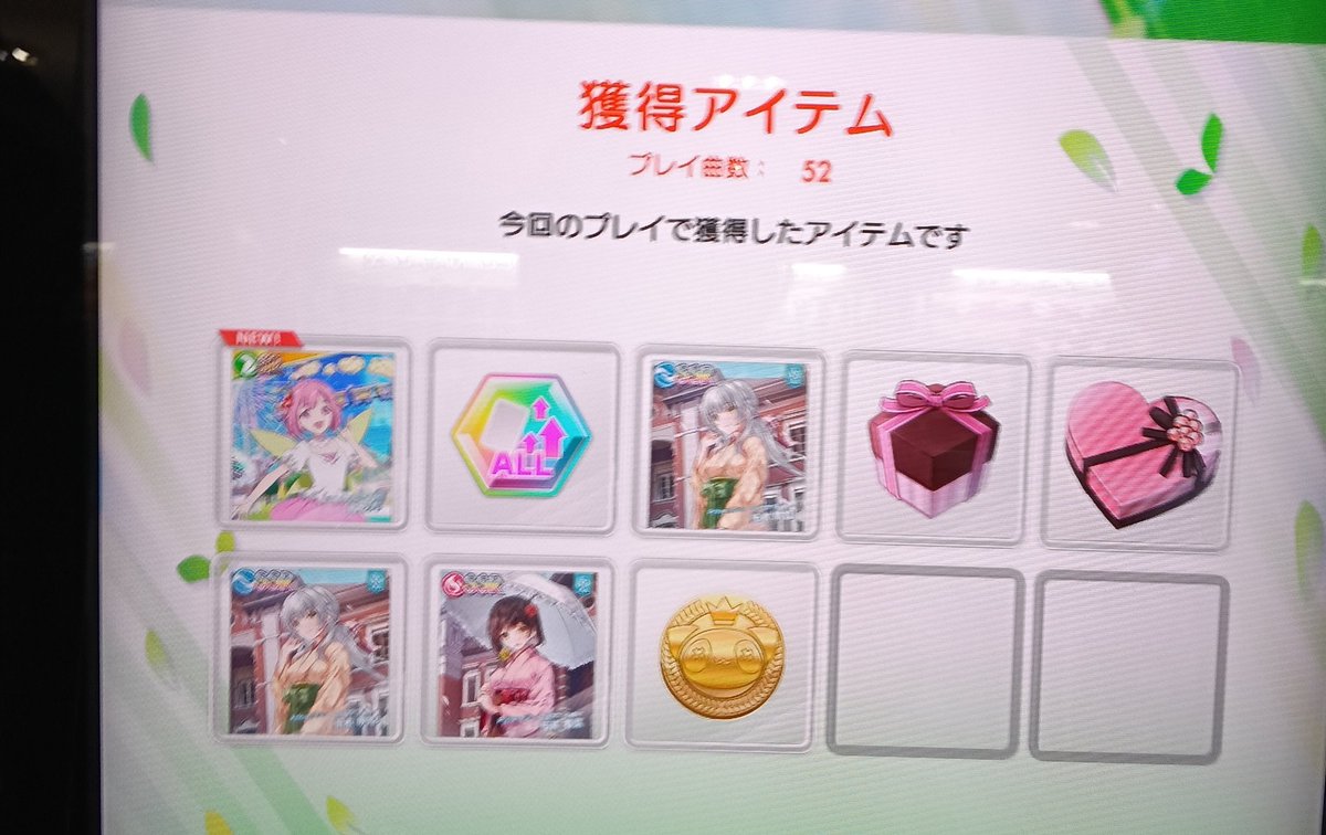 時間の都合でちょっと少なめ 前回は撮り損ね 56か7くらいのはず