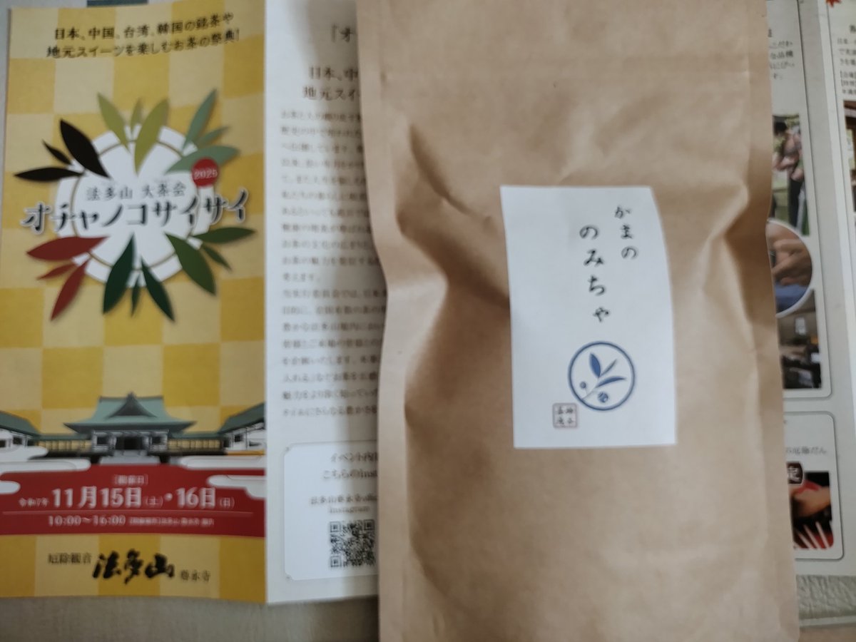chappa41's tweet photo. 本日の戦利品その４
鈴木茶苑さん https://t.co/GlKShS1pAJ