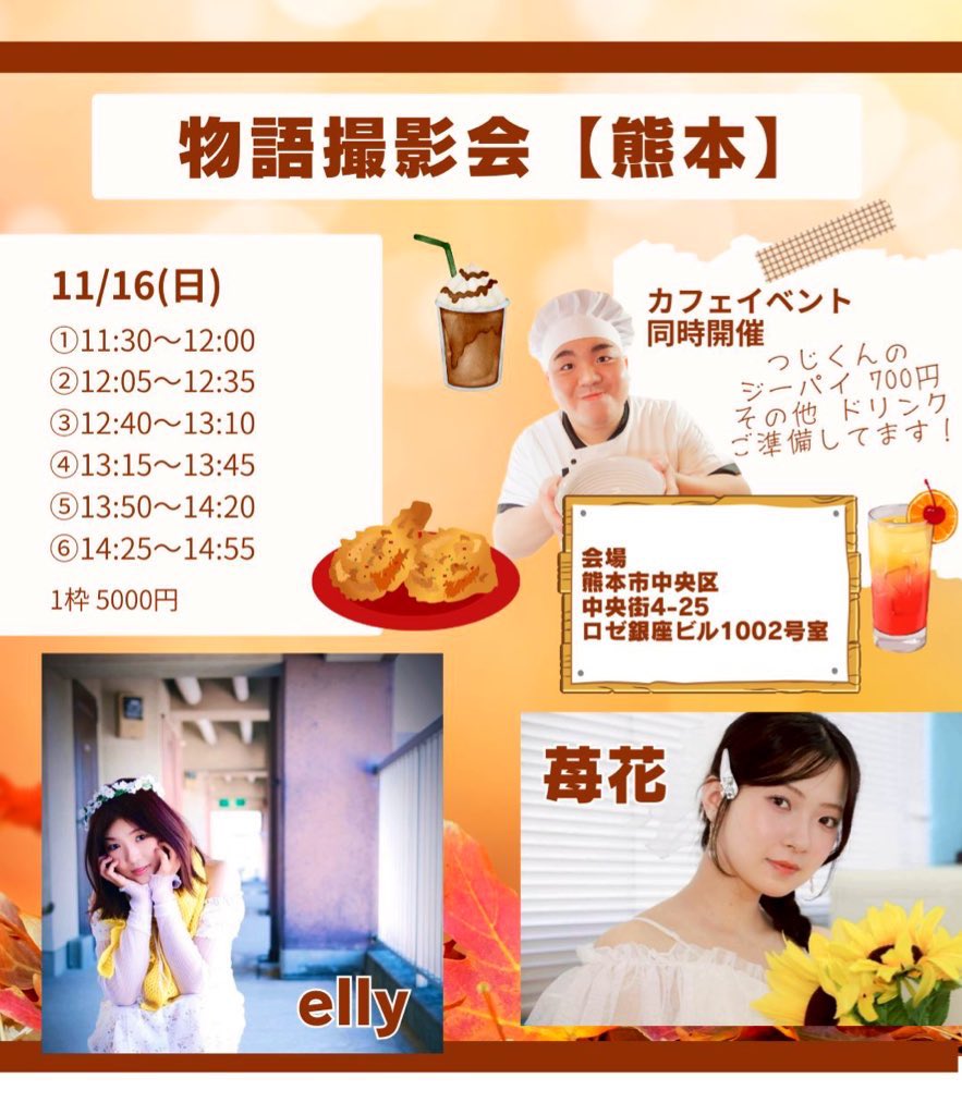 苺花🍓 (@ichika827ichika) / Posts / X