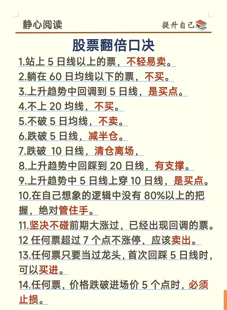 有用吗？
温馨提示：
12月份控制仓位
基金经理都休息了
容易挨揍
收到，请回复666