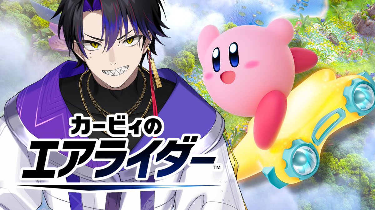 Post by 紫閃イツキ/Shisen_Itsuki on X: やります！！！