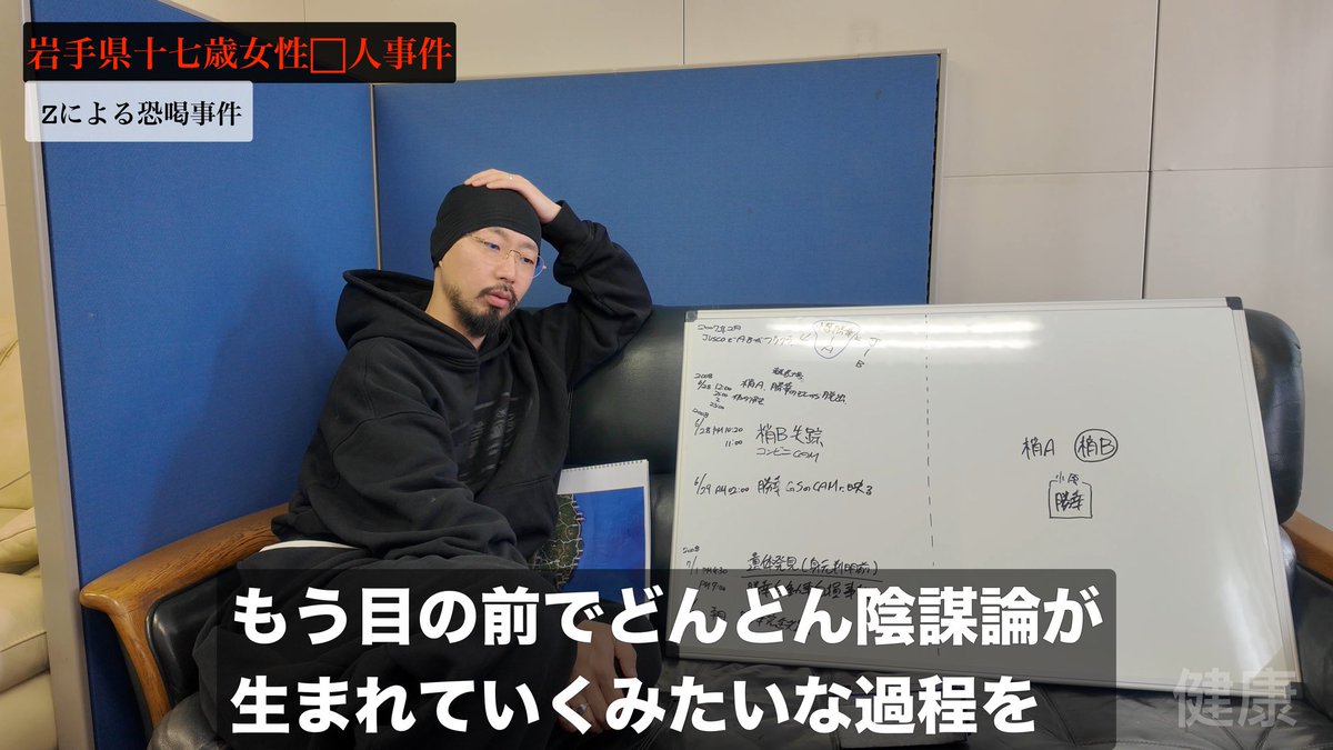 HYPERHARDBOILED's tweet photo. 健康チャンネル
本編始まりました。

全ては健康のために
未解決事件調査報告
『岩手17歳女性殺人事件』
https://t.co/6PtBfcMRNV

チャンネル登録しないと絶対見逃しますよ？ https://t.co/MWxBlLpRhE