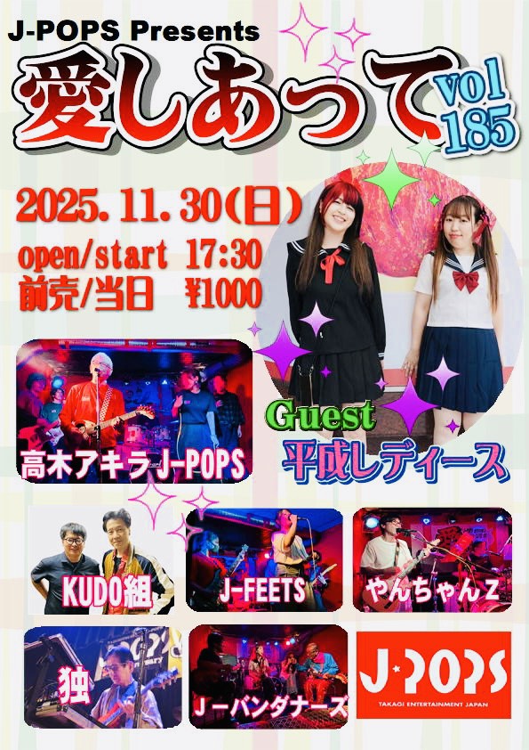 43Madoyan's tweet photo. 11/23
#アミコドーム
#観覧無料
11/30
#平成レディース
#JPOPS
チケット予約、承りますので宜しくお願い致します! https://t.co/e3S9bE0h0K