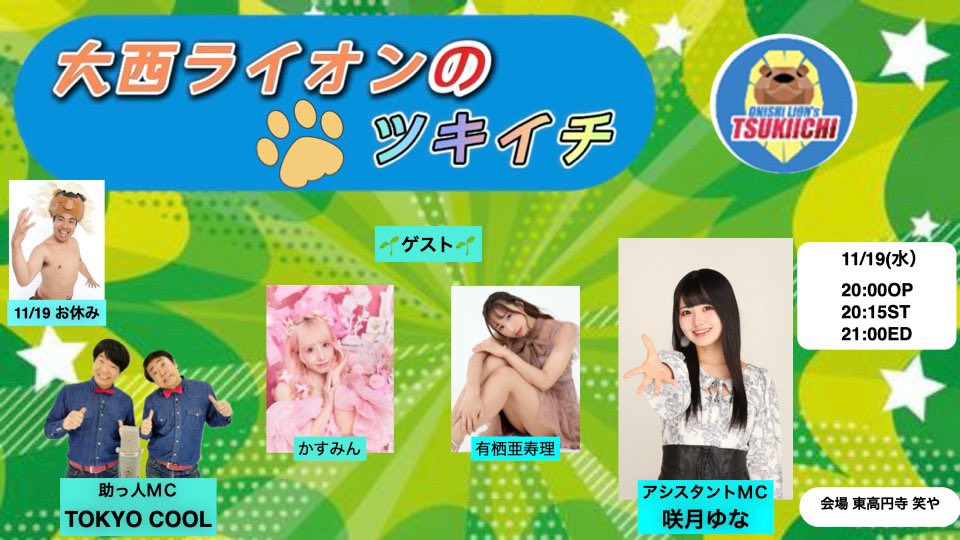 x.ohana_smail.x様♡ ご連絡待 ブライスハウス   ７月２０日追加 来週の水曜日、お待ちしてます🌟 会えたらいいな💭