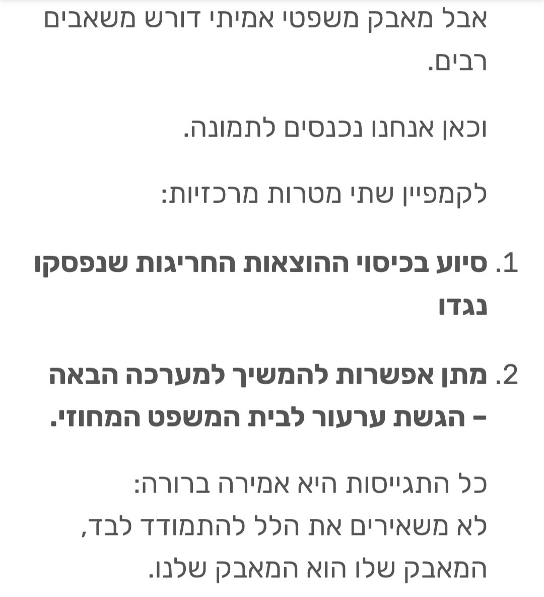 ידידנו ורענו אבישי גרינצייג מטנף על הקולגה מ-14 <a href="/BittonRosen/">הלל ביטון רוזן | Hallel Bitton Rosen</a> ומנסה להציג את גיוס ההמונים אותו פתח כבלתי הגון באופן כלשהו.

הלל אכן לא כתב בגיוס ההמונים את הסכום המטורלל וחסר התקדים של 80,000 ש"ח שהשופט הקפלניסט טל חבקין מהשלום בת"א פסק נגדו בתור הוצאות משפט לצד הנתבע.

מה