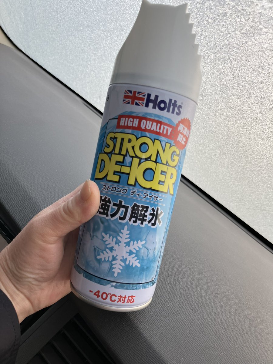 今シーズン初
出番がやってまいりました🥶