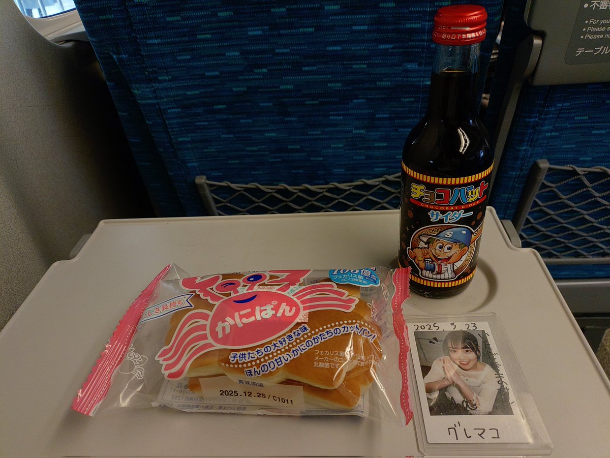 新幹線に無事に乗れたので社内で朝食を。

地元企業の三立製菓さんがホームにアンテナショップを出店していたので、かにぱんとチョコバットサイダー（！？）

大喜利イベントの時にIROHAちゃんから“かにぱんタイム”というフレーズが飛び出したのを思い出しますね(笑)