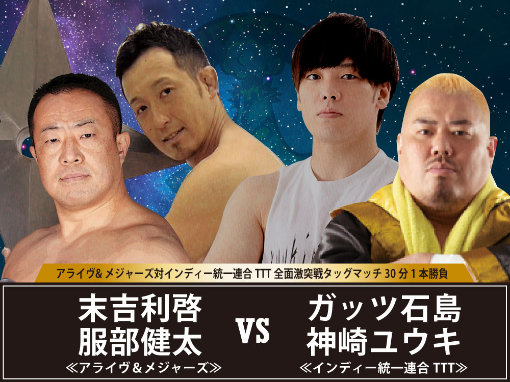 本日 #アライヴアンドメジャーズ 川崎大会

昨日の王座戦のダメージも有りますが末吉先生には負けません！

ユウキとは昨日色々と有りましたが今日勝てばどーにかなるでしょう

ご来場お待ちしております👊

#TTTpro
#インディー統一