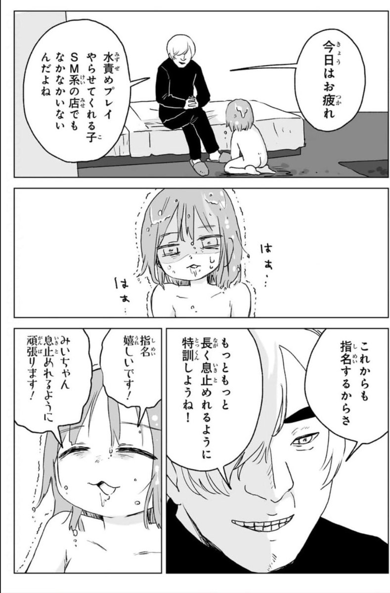 まんまマサヒコさんと拓也さんやんけ