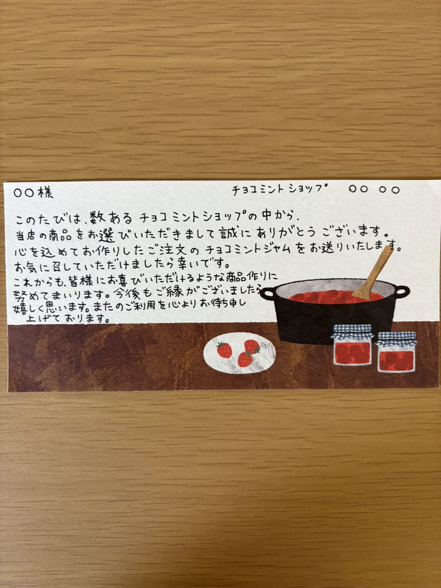 kurefuyu's tweet image. 注文した商品にコメントカードが
入っていたら嬉しくなりませんか？

私は取って置く派です。

大量に書く必要がある方は
是非ご相談ください。