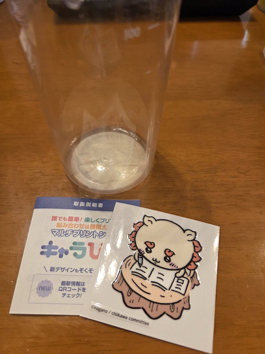 シーサー様　オーダーページ 仕事で使うボトルを私仕様にした 仕事なので、勉強するシーサー