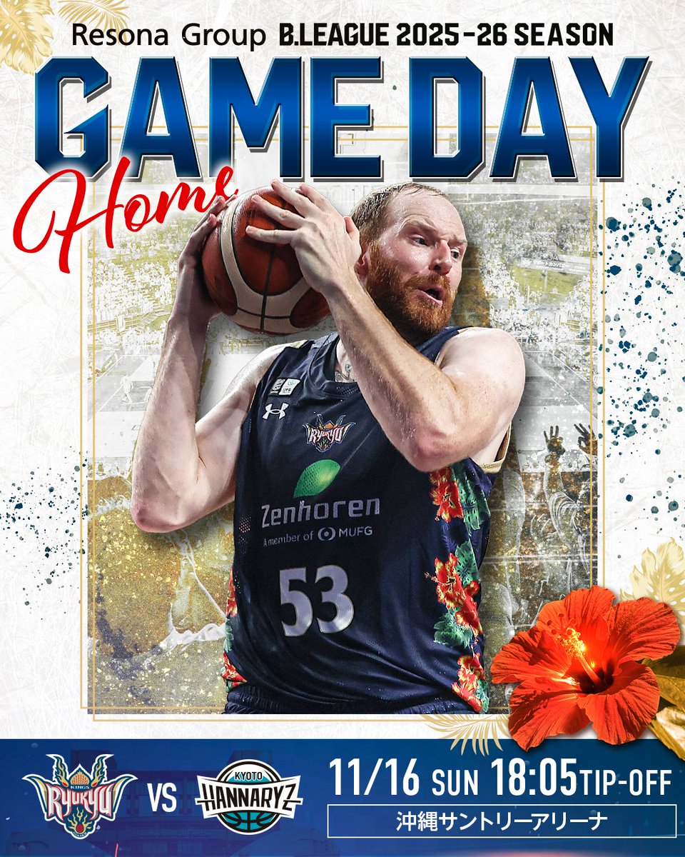 【GAME DAY】
11/16(日)18:05 TIP-OFF @沖縄サントリーアリーナ
vs京都ハンナリーズ(<a href="/kyotohannaryz/">京都ハンナリーズ</a>)

▽バスケットLIVE
basketball.mb.softbank.jp/lives/504961/?…

▽試合配信
バスケットLIVE

#琉球ゴールデンキングス
#京都ハンナリーズ