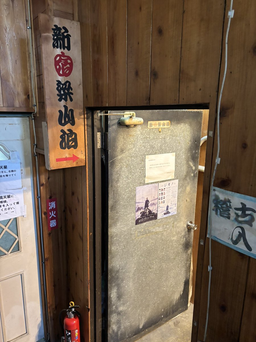 kenko_kikuchi's tweet image. 素晴らしい芝居を目撃してしまいました。

その名は「ジオノ」！

唐十郎さんの影、エネルギーが随所に迸ってる。

1960年代の東京、夢の島を舞台に大量消費社会にユーモア混じりの警鐘鳴らす戯曲を描き切った矢内有紗さんの力量に驚愕。

#ジオノ
#芝居砦満点星
#Project Nyx