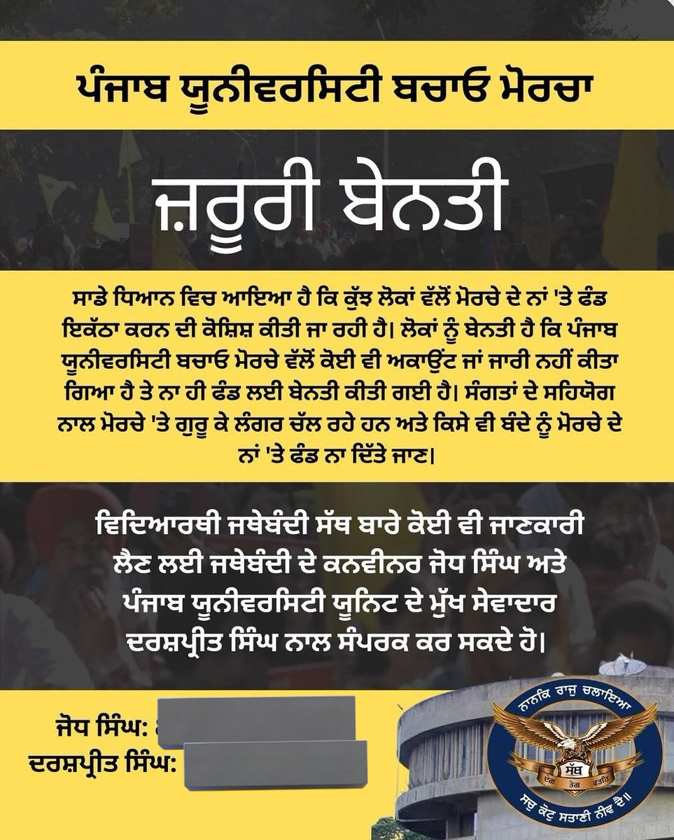 Sandhu_Kdeep1's tweet image. Panjab University SATH Front has announced that they are not asking for any funds. Please do not give money to anyone who is collecting donations using the university’s name. There is no shortage of langar, the sangat is supporting generously without anyone even having to ask.…
