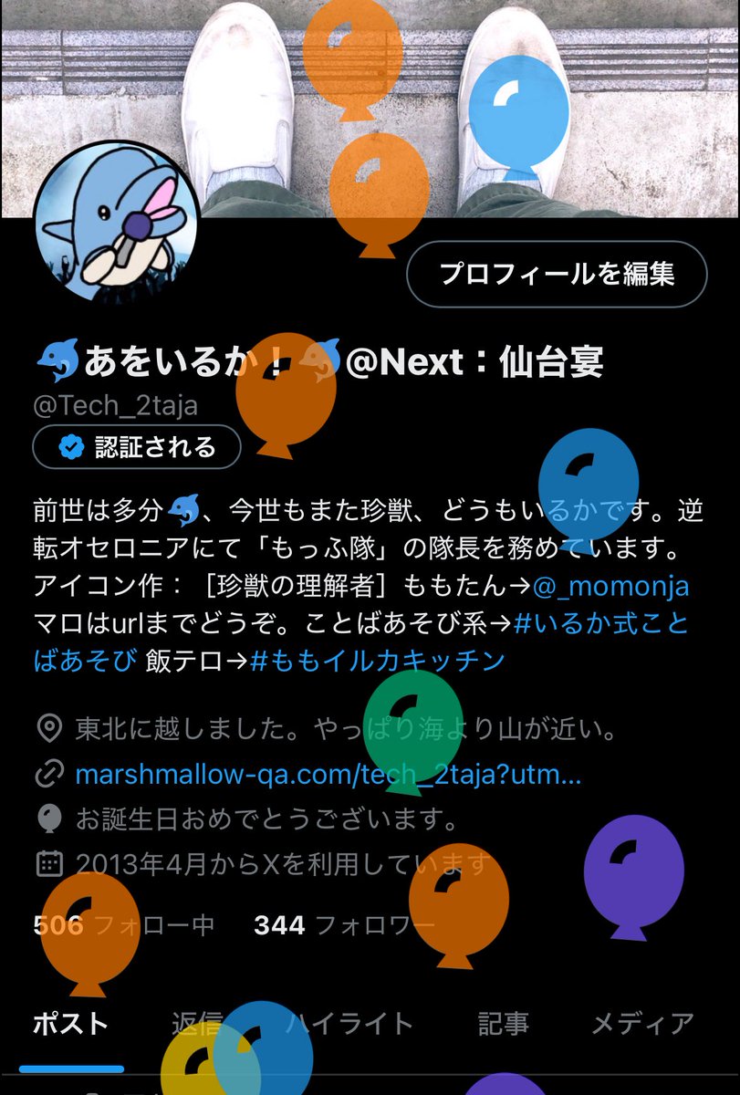 ももんじゃ (@_momonja) / Posts / X