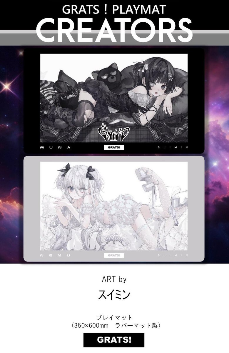 【GRATS！プレイマット】

━━━━━━━━━━━━
💎新発売💎
クリエイターズプレイマット
━━━━━━━━━━━━

ｽｲﾐﾝ <a href="/sui_0z0/">ｽｲﾐﾝ</a>

11月22日(土)10:00～
オンラインストア限定販売開始⚡️

🎁 RPプレゼント🎁
フォロー&amp;リポストで3名様にどちらか1枚をプレゼント✨