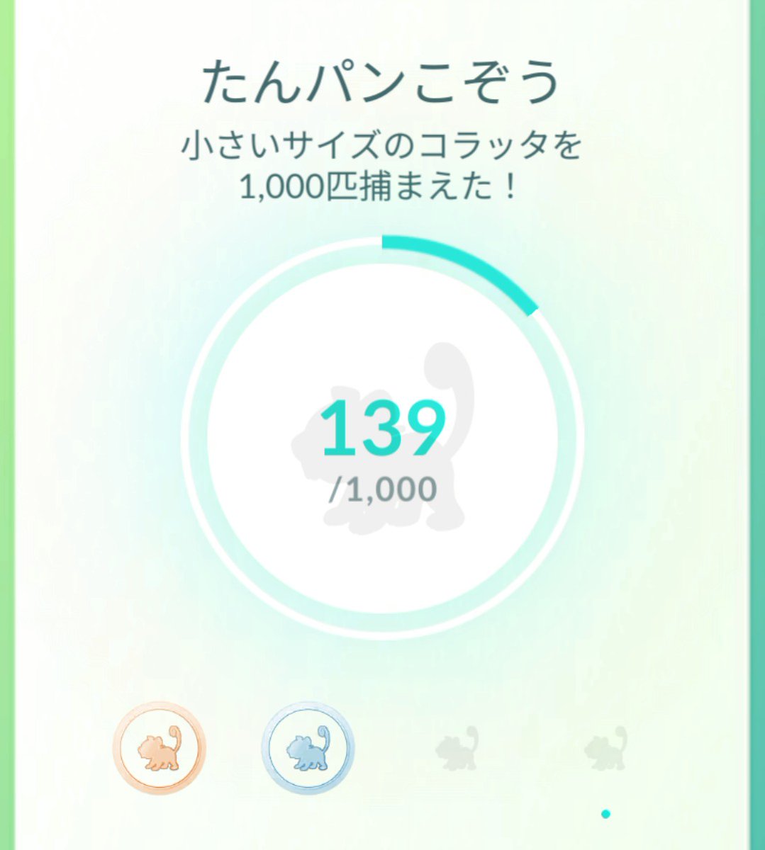 erumesu565's tweet photo. 71レベに上がったから、
条件を確認、ふむふむプラチナメダル50個!　短パン小僧がひとつ上がったぜ(⁠*⁠´⁠ω⁠｀⁠*⁠)
でも、クリアは絶望的だなರ⁠_⁠ರ
#ポケモンGO 
#ポケGO https://t.co/Tt7rMFC7yg
