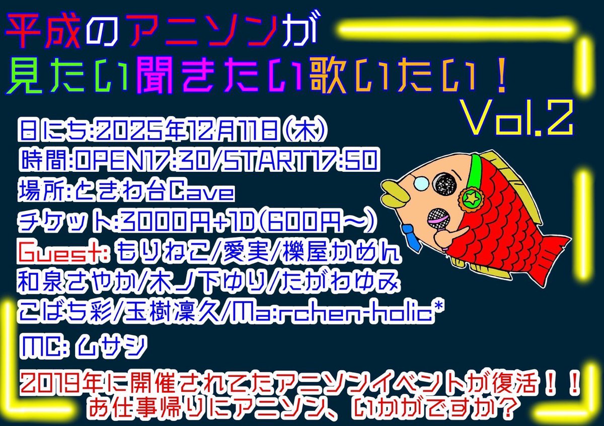 morisayuru's tweet photo. ■12月
11(木)森猫◆🎤『平成のアニソンが見たい聞きたい歌いたい！Vol.２』板橋
20(土)もり◆🎤(仮)
22(月)もり◆🎤『～懐メロRUSH!!～』池袋
26(金)もり◆🎤『音彩パレット95』下北沢
29(月)ゅん◆🎤『お疲れ様!!!2025　ゆく年まだ来ない年』

今年は2026年卓上カレンダー出す予定！ https://t.co/xP0etmbK3O
